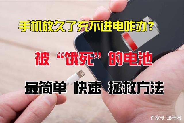 tin tức mới nhất của công ty về Đây là cách để nhanh chóng kích hoạt pin! pin điện thoại di động bị đói lâu đã được phục hồi thành công  0